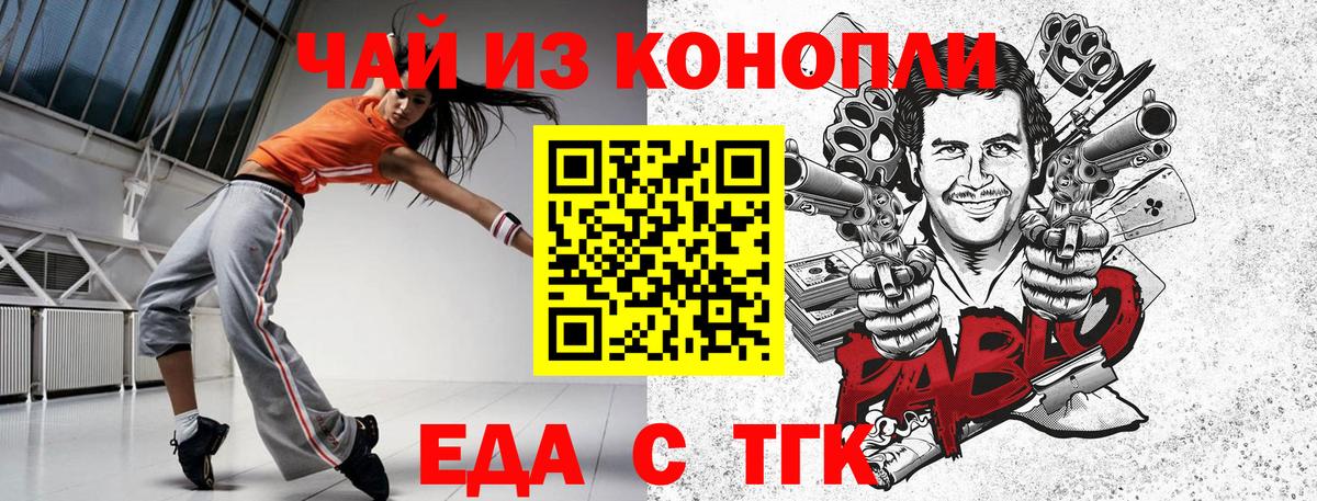 Cannafood конопля  Вход с VPN  Благовещенск 