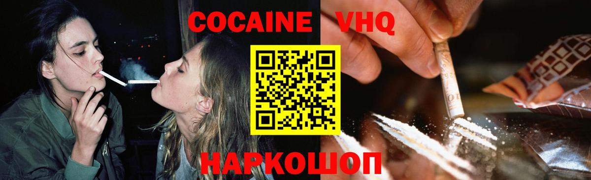 Благовещенск  где купить наркоту  Вход с VPN  Cocaine 98% 