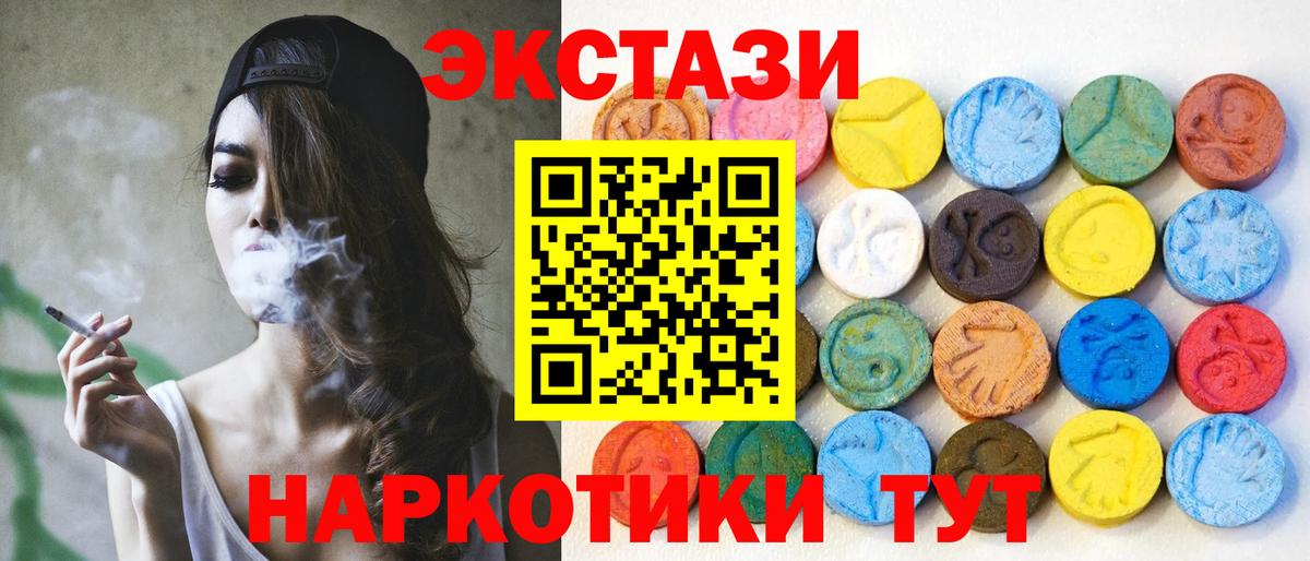 Ecstasy 99% Благовещенск