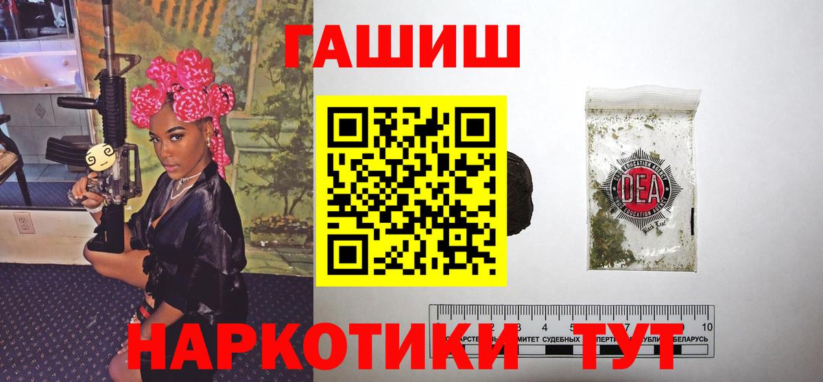 Гашиш Cannabis  Вход с VPN  Гашиш  Благовещенск  Гашиш Изолятор 