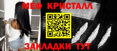 меф VHQ Краснокаменск