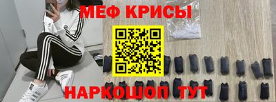 мефедрон мука Краснодар