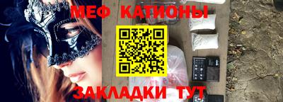 меф VHQ Краснокаменск