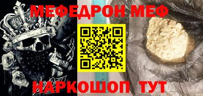 меф VHQ Краснокаменск