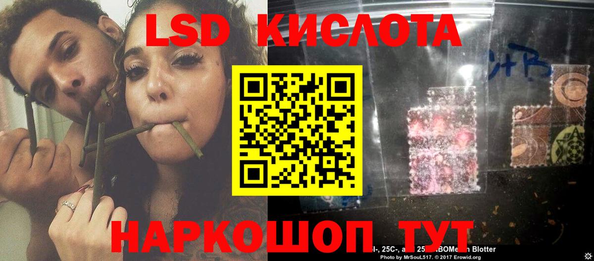 Благовещенск  LSD-25 экстази  Вход с VPN  Лсд 25 экстази кислота 