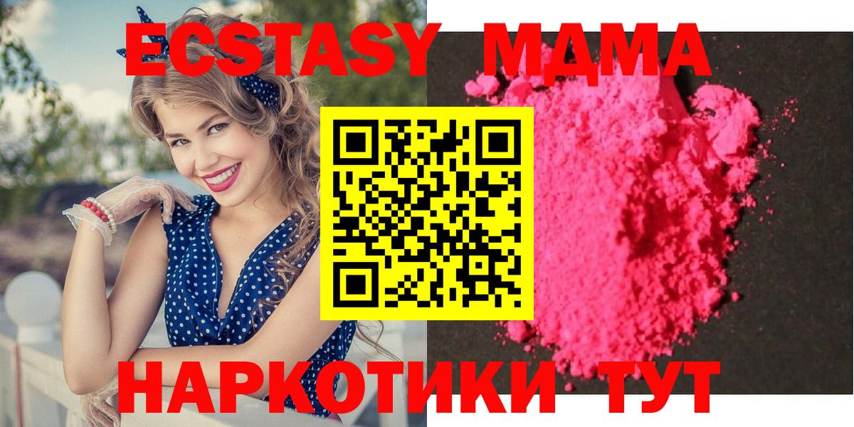 MDMA молли  Вход с VPN  МДМА crystal  МДМА  Благовещенск 