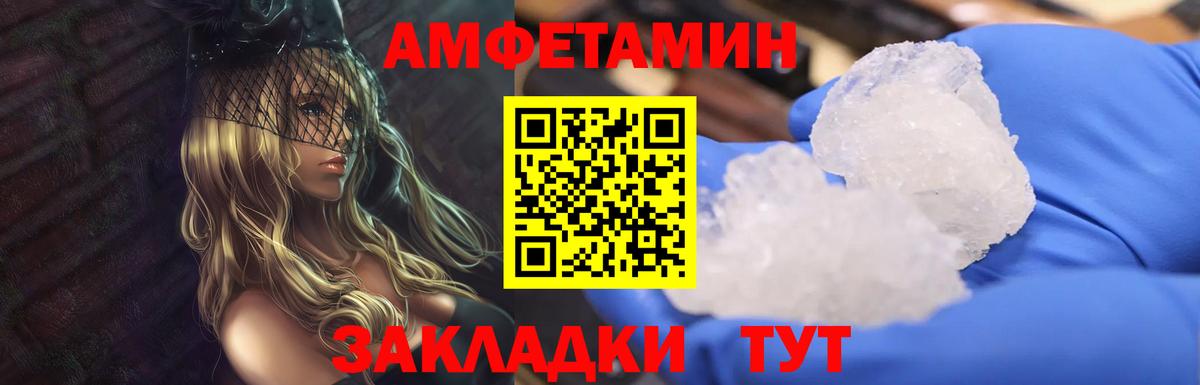 Первитин Methamphetamine  Вход с VPN  Первитин Methamphetamine  Благовещенск 
